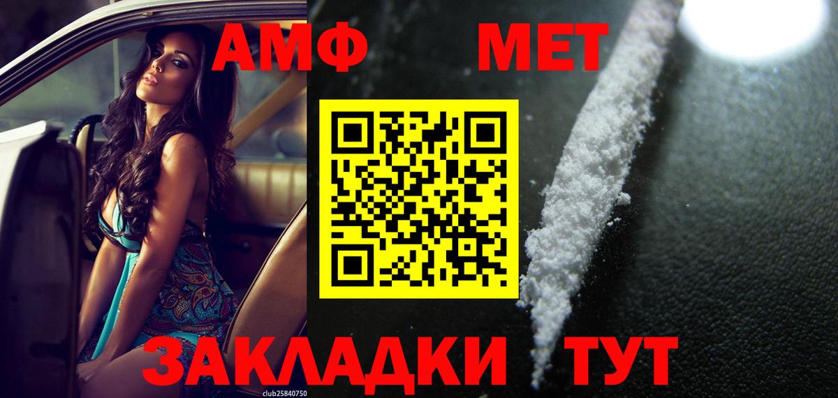 АМФЕТАМИН 98% Жигулёвск