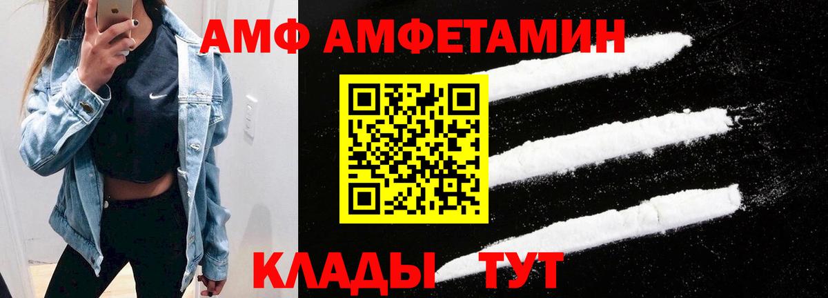 Амфетамин  Вход с VPN  darknet клад  АМФ 97%  гидра ONION  Жигулёвск  АМФЕТАМИН 