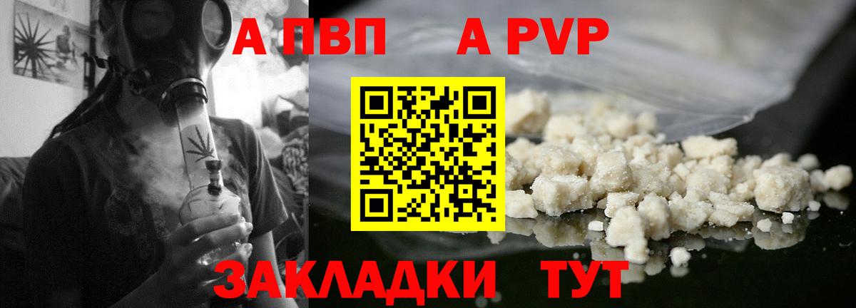 Жигулёвск  Alpha PVP Соль  Вход с VPN  Alpha PVP VHQ 
