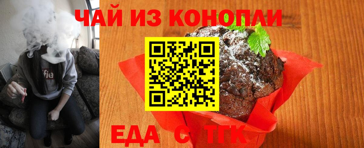 Canna-Cookies марихуана  Жигулёвск 