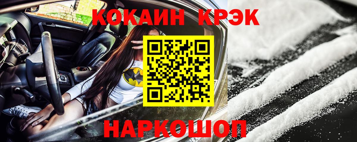 COCAIN 99% Жигулёвск