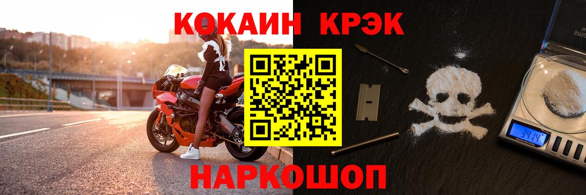 КОКАИН 98% Жигулёвск