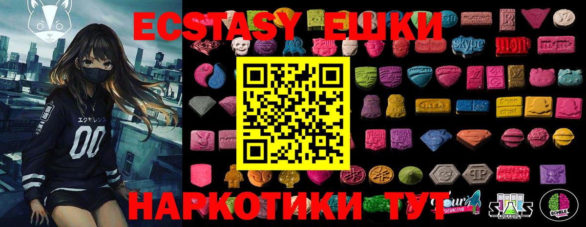 ЭКСТАЗИ 280 MDMA  Ecstasy  Ecstasy DUBAI  Жигулёвск 