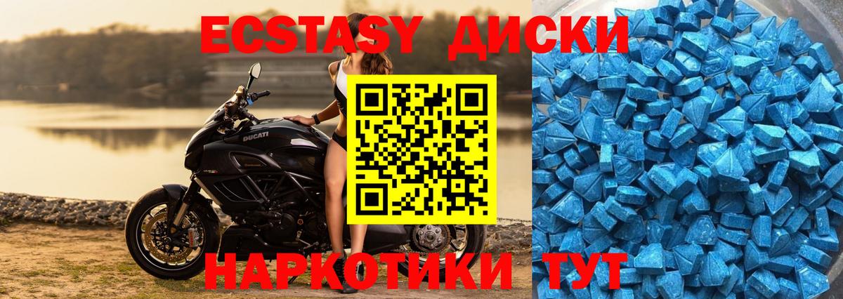 Экстази 300 mg  ЭКСТАЗИ ешки  Вход с VPN  Жигулёвск 
