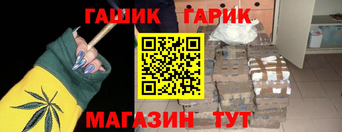 Гашиш Изолятор Жигулёвск
