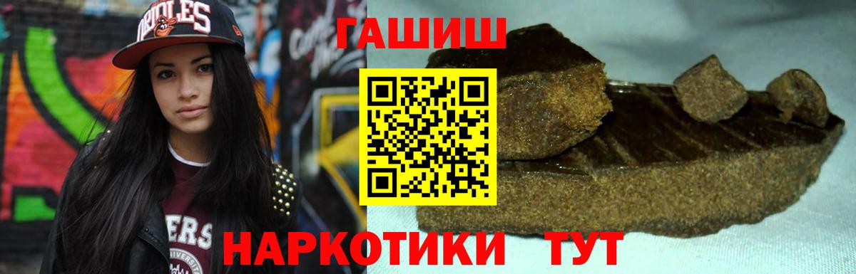ГАШ  Гашиш индика сатива  Гашиш AMNESIA HAZE  Вход с VPN  Жигулёвск 