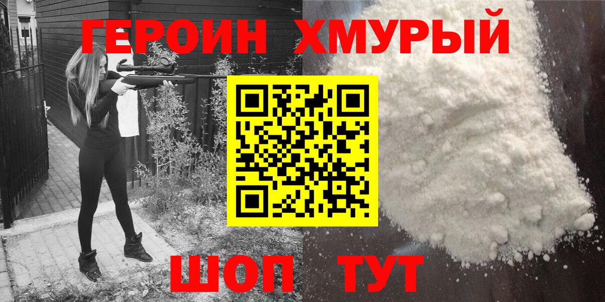 Героин белый  ГЕРОИН  Жигулёвск 