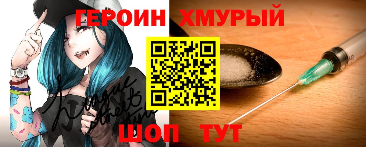Героин Афган  Вход с VPN  Жигулёвск 