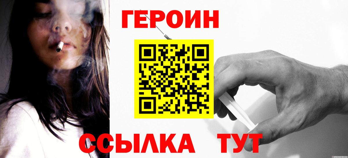 Героин афганец Жигулёвск