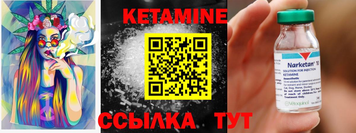 Кетамин VHQ  Вход с VPN  Жигулёвск 