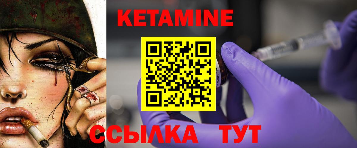 Кетамин ketamine Жигулёвск