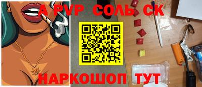 a pvp Волжский