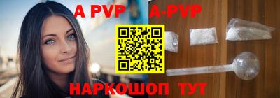 a pvp Волжский