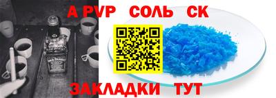 a pvp Волжский