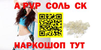 a pvp Волжский
