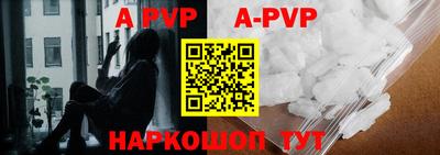 a pvp Волжский