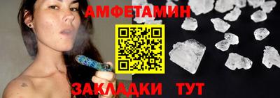амф Волжск