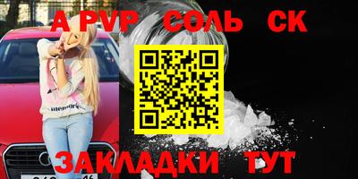 амф Волжск