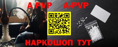 a pvp Волжский