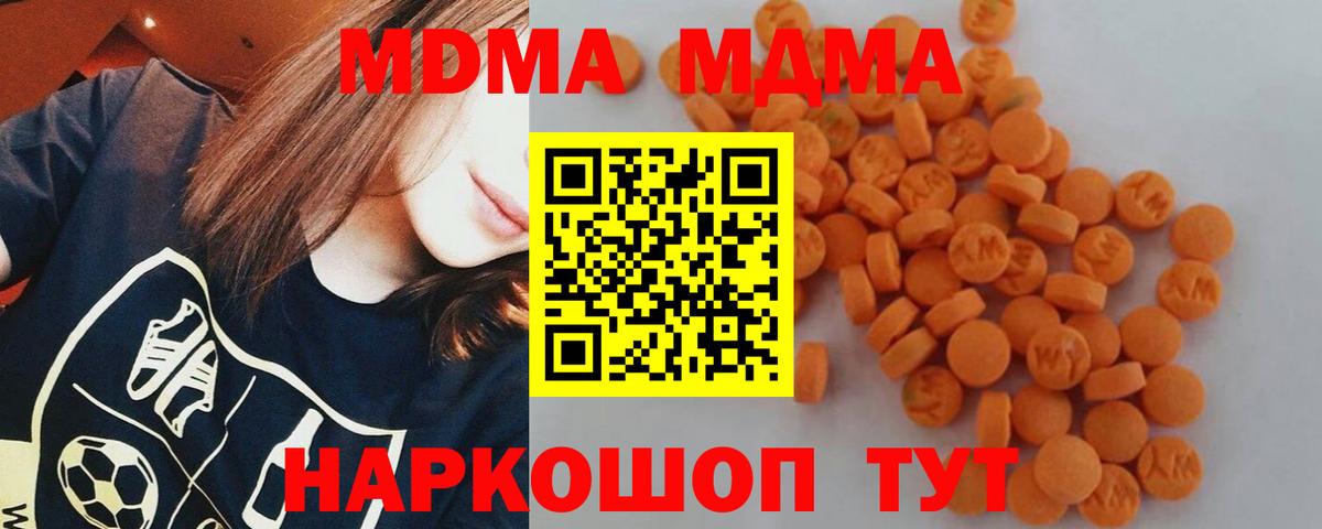 Жигулёвск  МДМА  Вход с VPN  МДМА crystal 