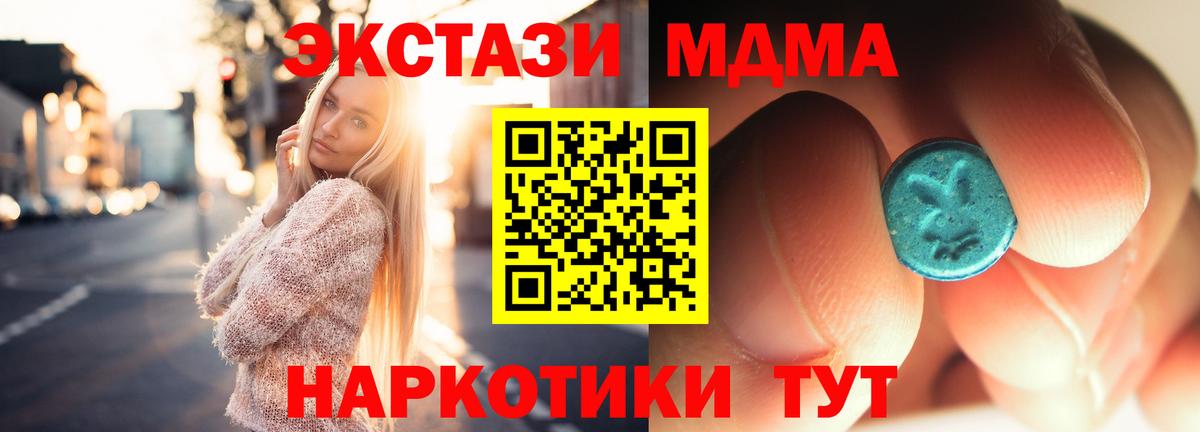 MDMA молли Жигулёвск