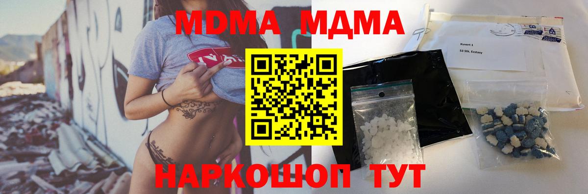 МДМА молли  Жигулёвск  МДМА  MDMA VHQ 