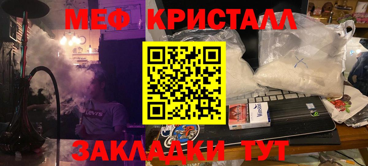 Меф мяу мяу  Жигулёвск