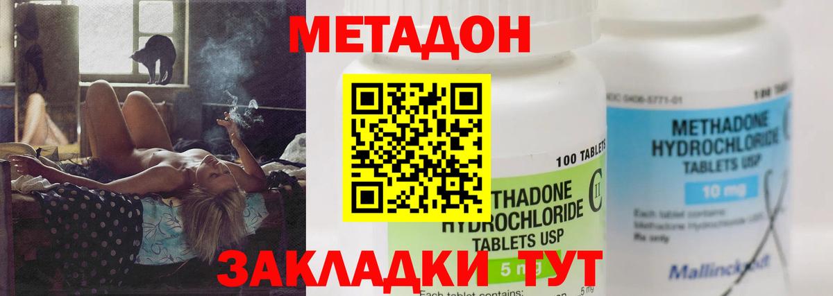 МЕТАДОН methadone  KRAKEN ссылки  Жигулёвск  Вход с VPN 