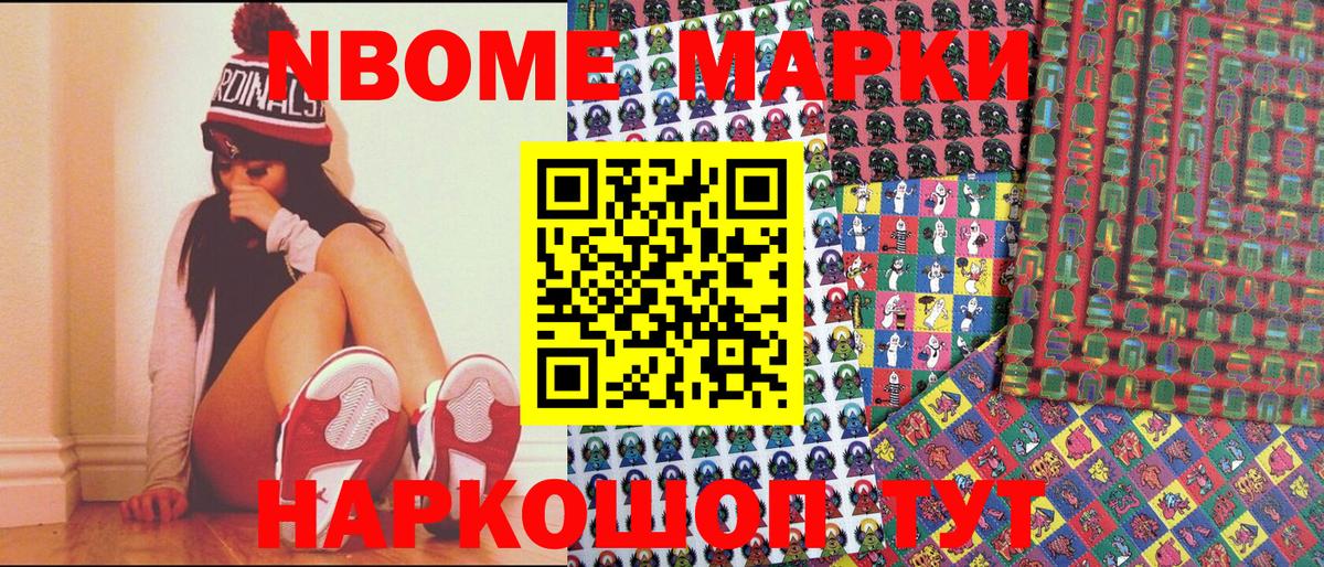 Наркотические марки 1,5мг  Наркотические марки  Жигулёвск 